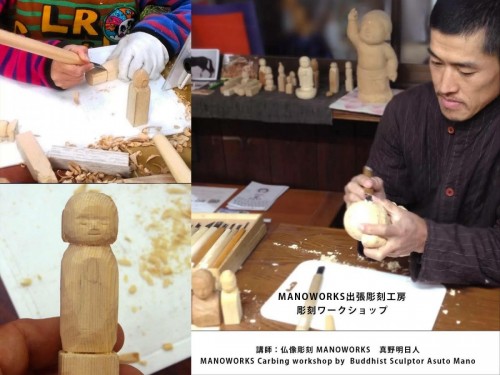 ワークショップ彫刻