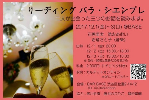 パラシエリーディング